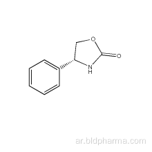 (R)-(-)-4-فينيل -2-أوكسازولي Dinone CAS 90319-52-1